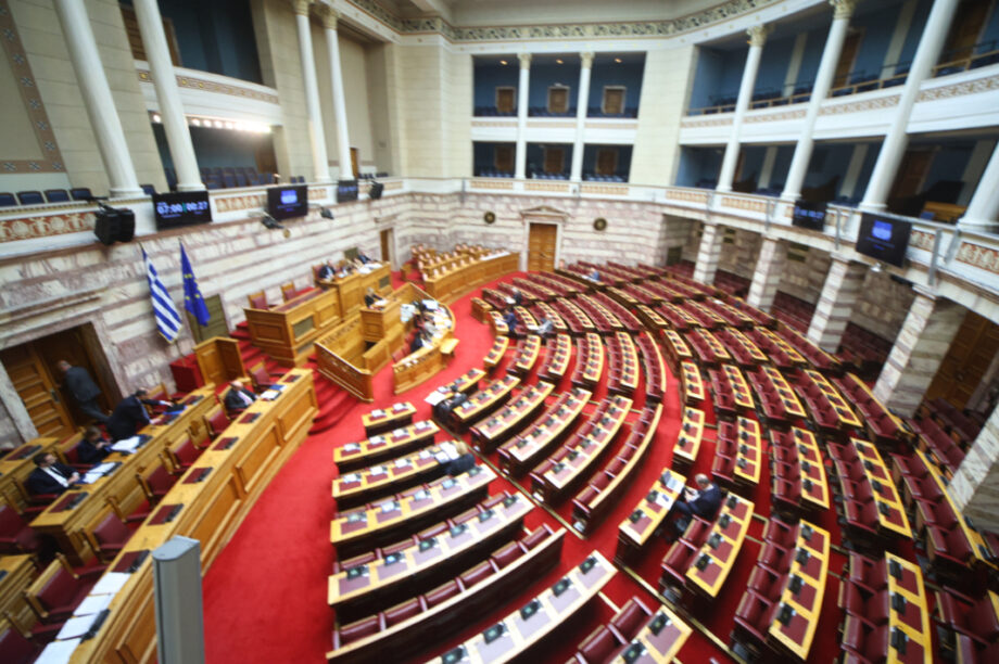 Βουλή άδεια πλάι ΝΕΟ