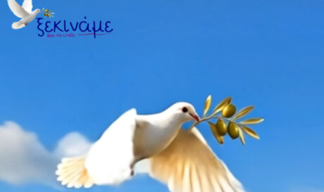 Ξεκινάμε Καρυστιανού