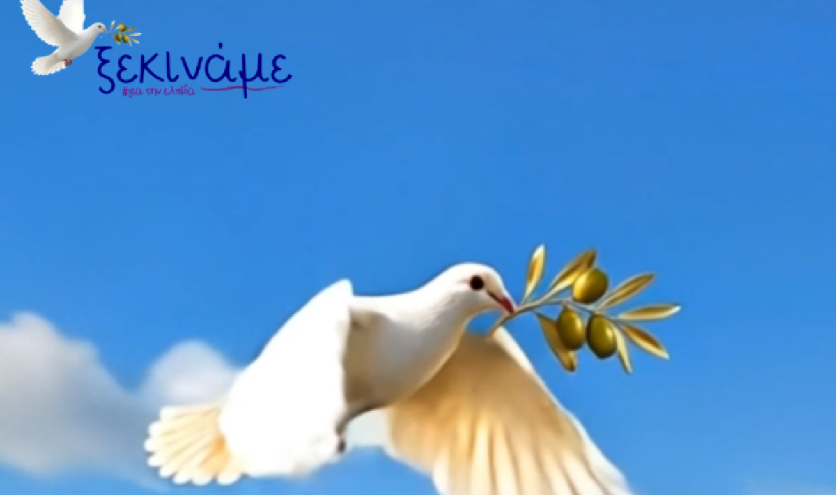 Ξεκινάμε Καρυστιανού