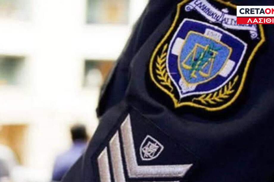 αποσπάσεις αστυνομικοί νομός Λασιθίου