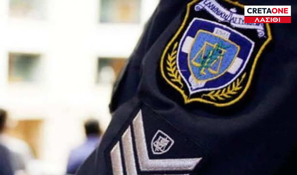 Ενισχύονται οι αστυνομικές υπηρεσίες στο νομό Λασιθίου