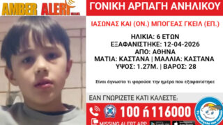 αρπαγή ανηλίκου