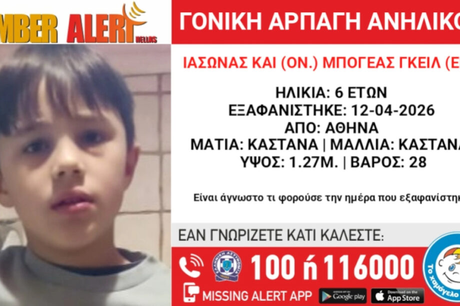 αρπαγή ανηλίκου