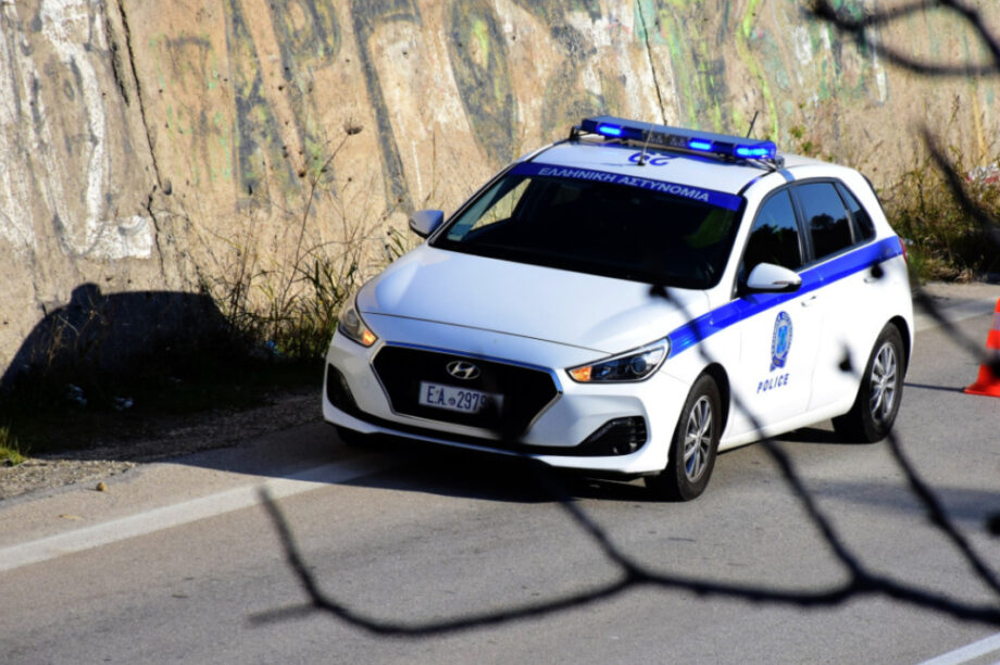 ΑΣΤΥΝΟΜΙΑ ΕΛΑΣ