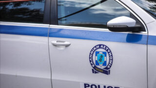 ΑΣΤΥΝΟΜΙΑ ΕΛΑΣ