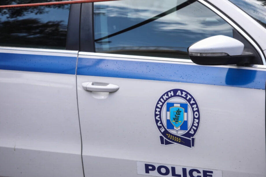 ΑΣΤΥΝΟΜΙΑ ΕΛΑΣ