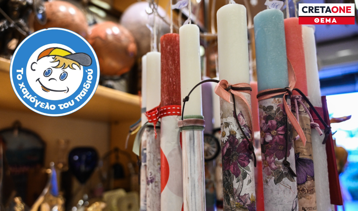 «Μια λαμπάδα… ένα χαμόγελο»: Πώς ένα μικρό δώρο γίνεται μεγάλη αγκαλιά για ένα παιδί!