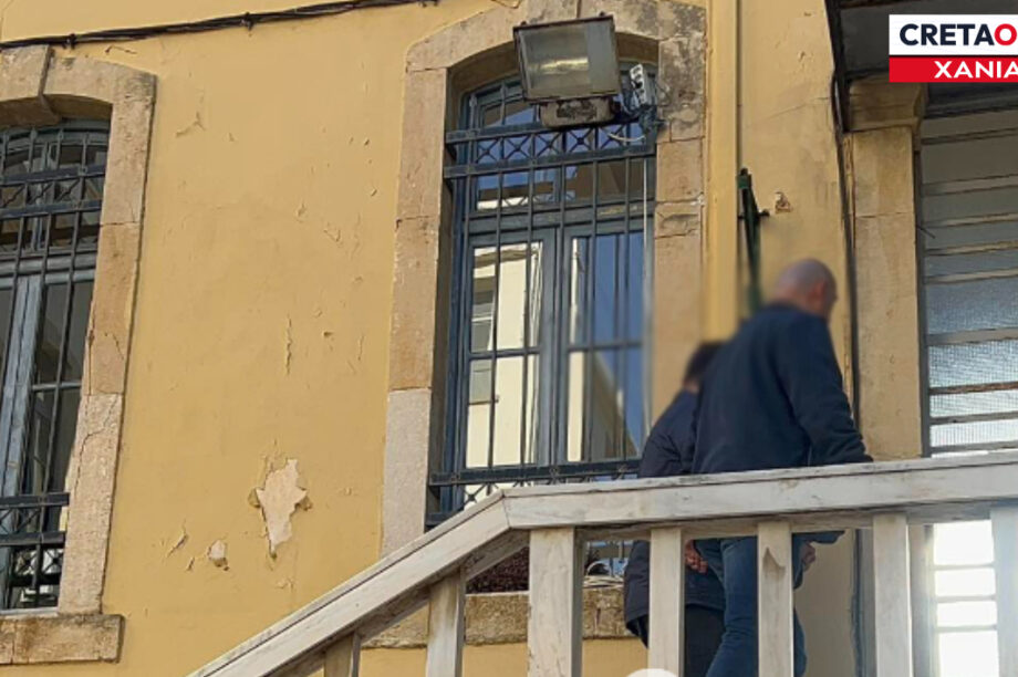 ΔΙΚΑΣΤΗΡΙΟ ΧΑΝΙΑ