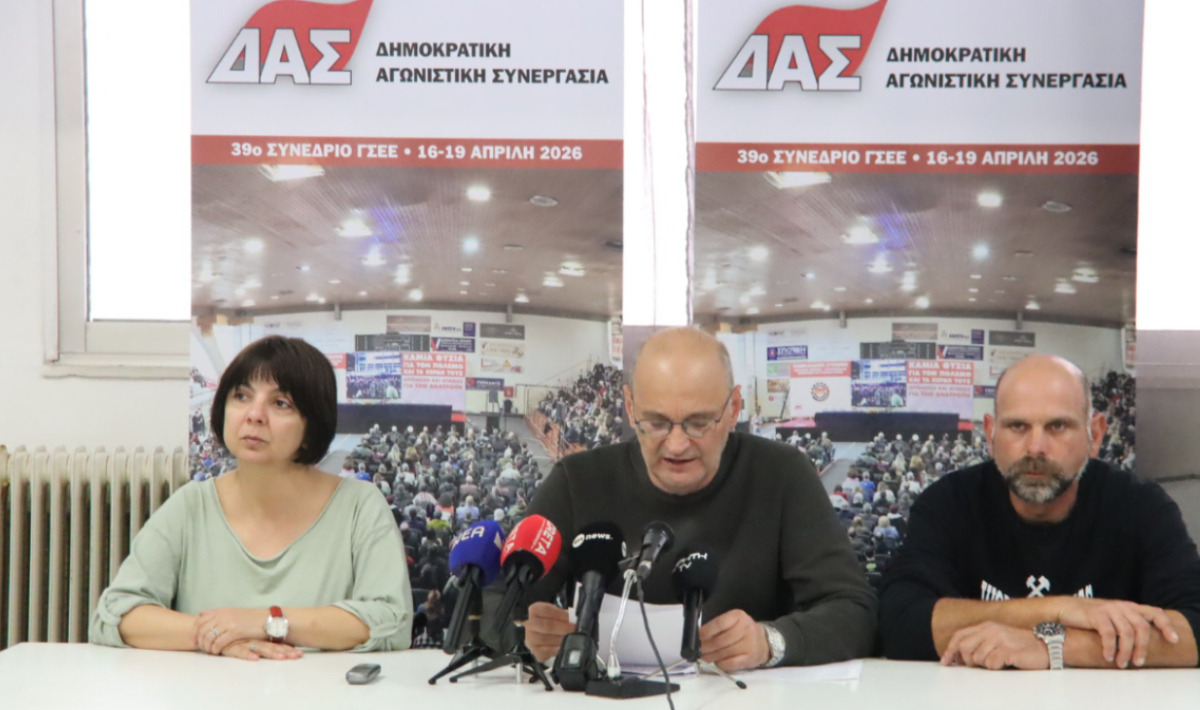 Η συνέντευξη τύπου της ΔΑΣ για το συνέδριο της ΓΣΕΕ στο Ηράκλειο (βίντεο)