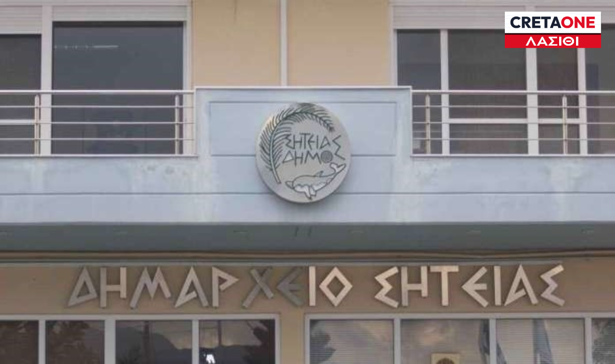 Νέα προϊσταμένη στην Υπηρεσία Δόμησης του Δήμος Σητείας