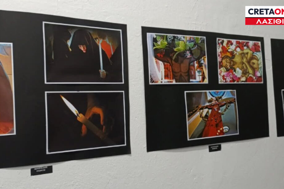 εκθεση νοσοκομείο Αγίου Νικολάου φυλακές