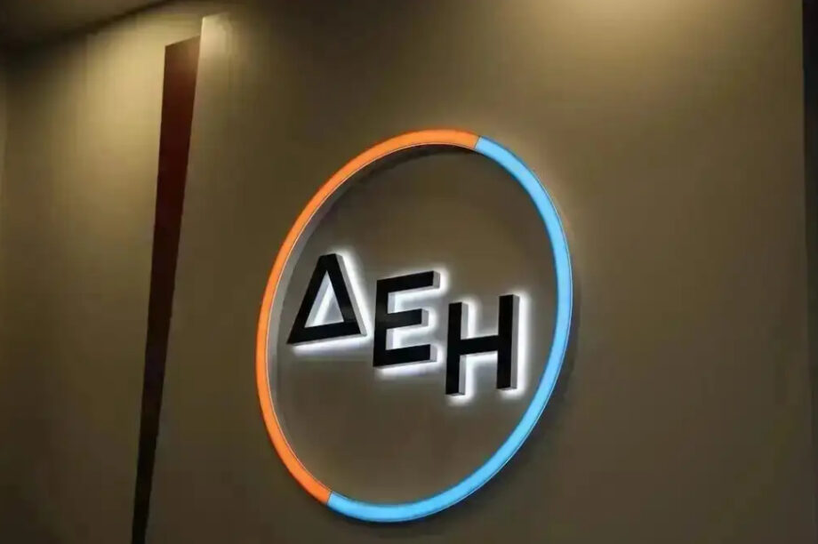 ΔΕΗ