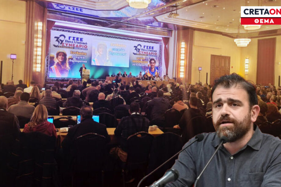 Στεφανάκης ΓΣΕΕ