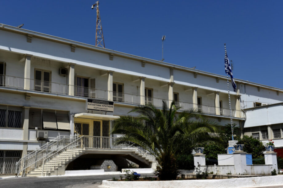 ΦΥΛΑΚΕΣ ΚΟΡΥΔΑΛΛΟΥ