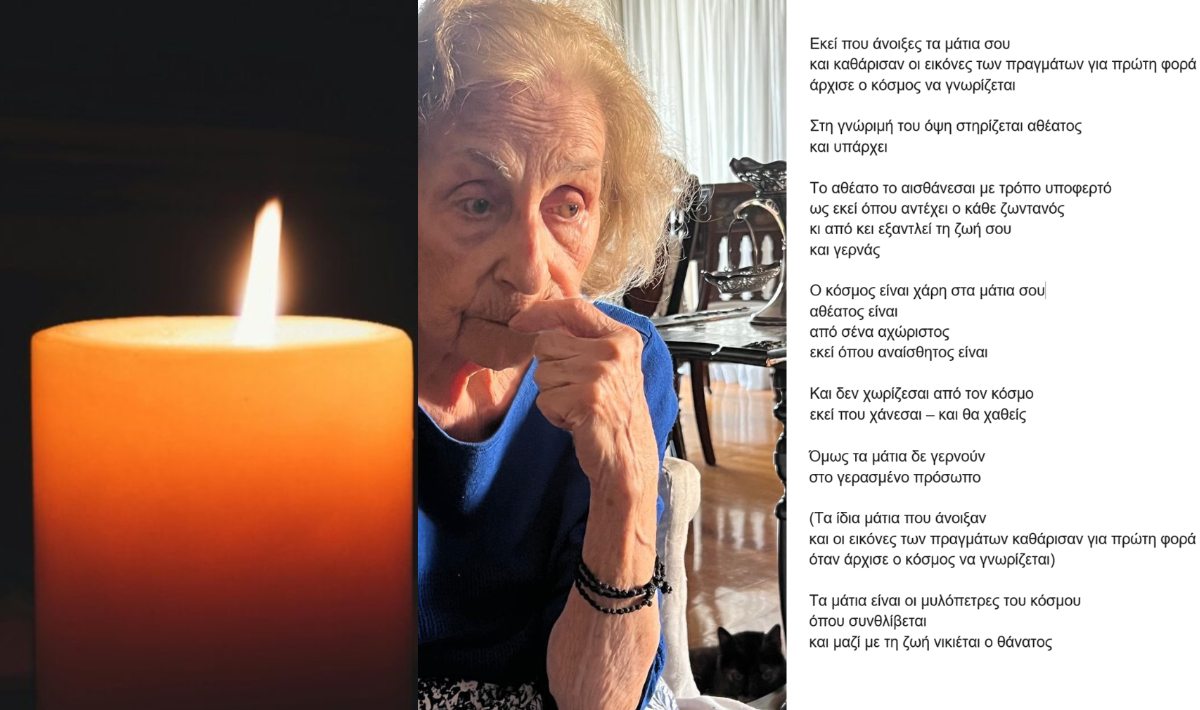 Βαρύ πένθος για τον Αλέξη Καλοκαιρινό που έχασε τη μητέρα του – Το σπαρακτικό «αντίο»