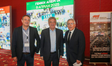 39ο ΣΥΝΕΔΡΙΟ ΓΣΕΕ ΣΤΗΝ ΧΕΡΣΟΝΗΣΟ ΤΗΣ ΚΡΗΤΗΣ