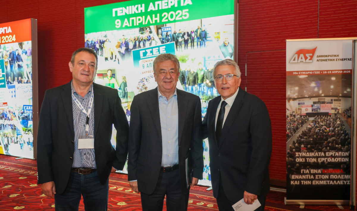 ΓΣΕΕ: Πρώτη δύναμη η ΠΑΣΚΕ στο 39ο συνέδριο στην Κρήτη