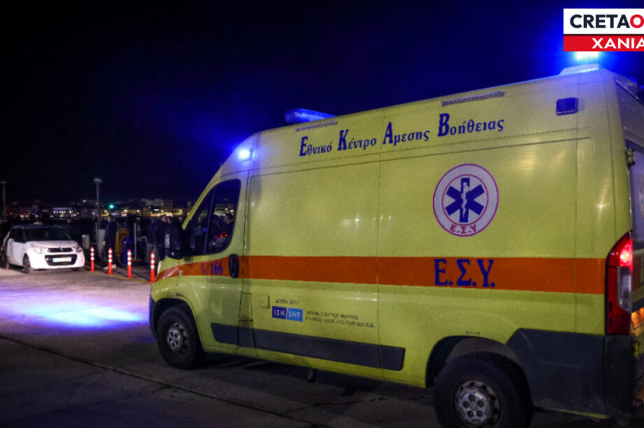 ΕΚΑΒ ΛΙΜΕΝΙΚΟ