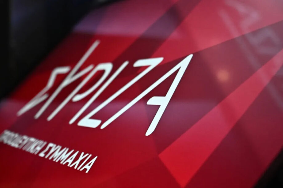 ΣΥΡΙΖΑ