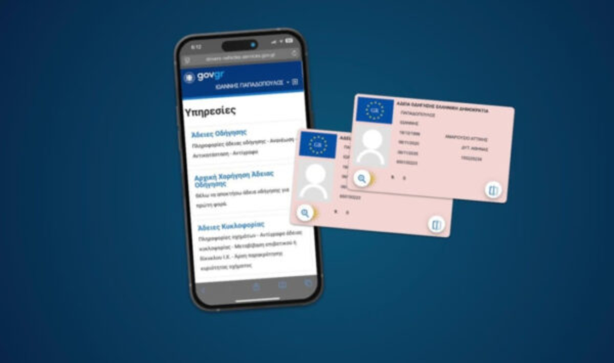 Μετά τις ταυτότητες αλλάζουν και τα διπλώματα οδήγησης