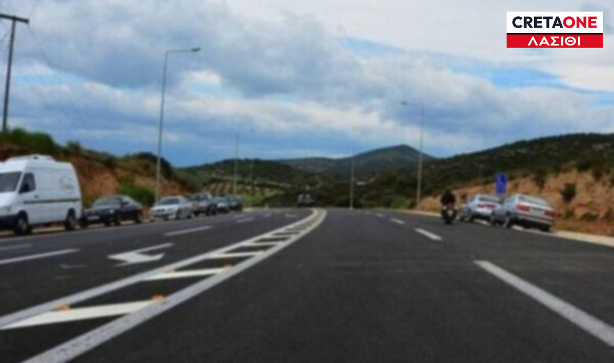 ΒΟΑΚ: Διακόπτεται η κυκλοφορία στο τμήμα Νεάπολη – Άγιος Νικόλαος