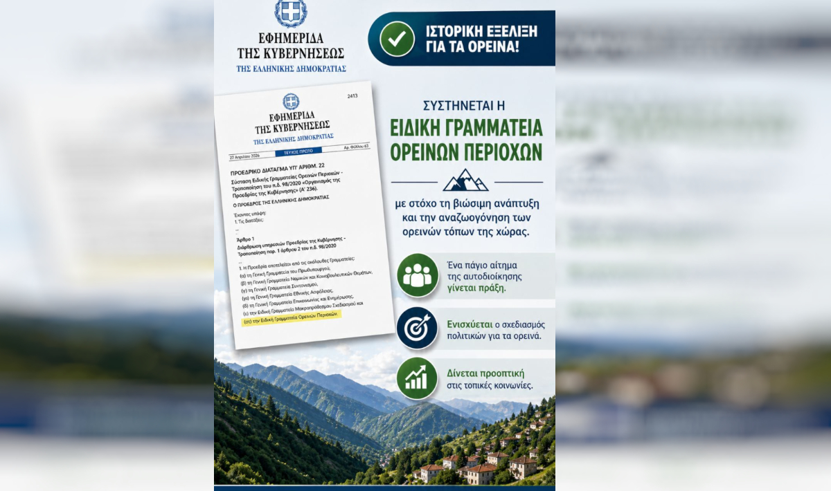 Ανώγεια: Ιστορική τομή για τα ορεινά – Νέα Γραμματεία δίνει «ανάσα» σε απομακρυσμένες περιοχές