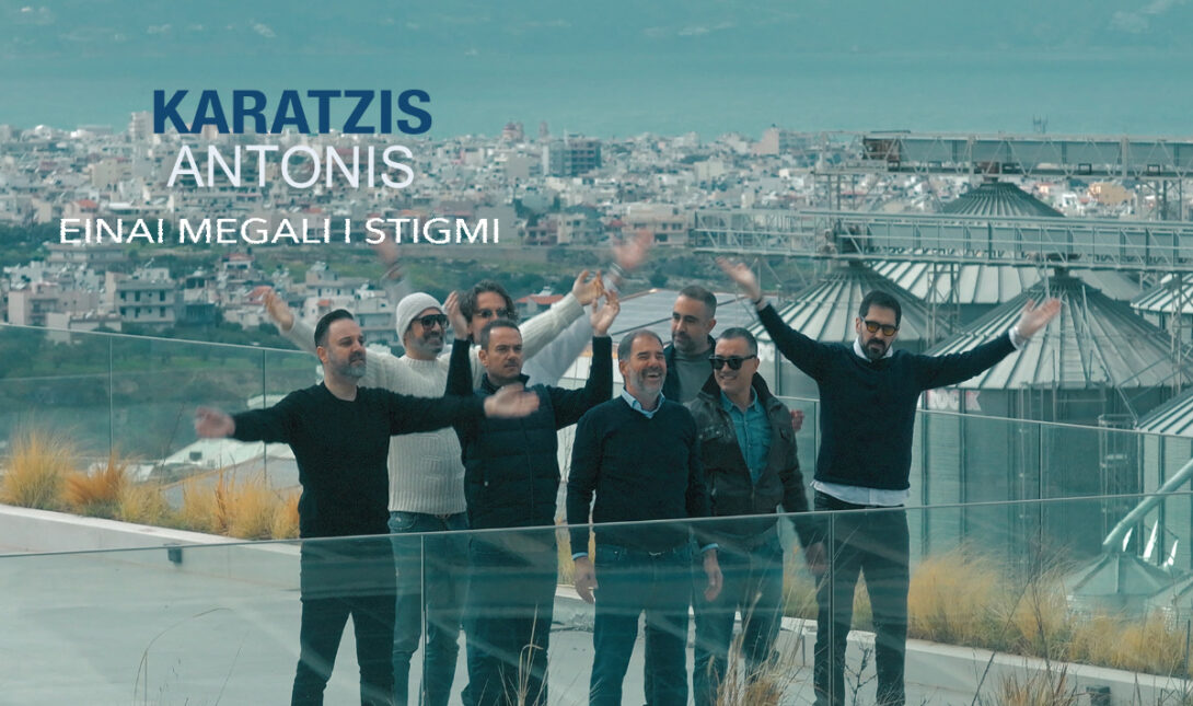 Καράτζης τραγούδι