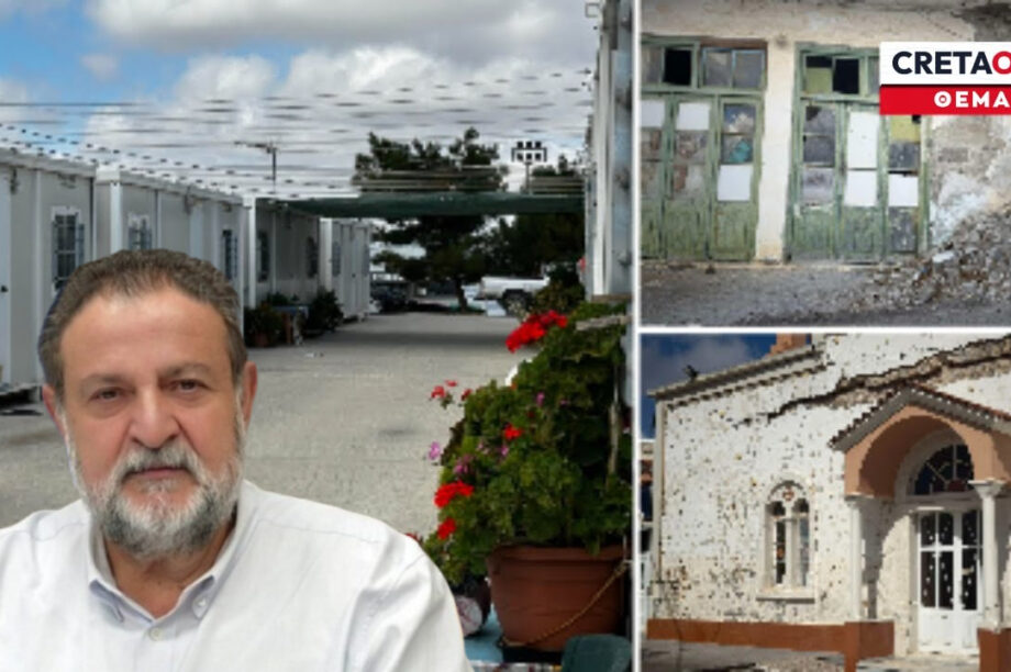 Σεισμός Κεγκέρογλου