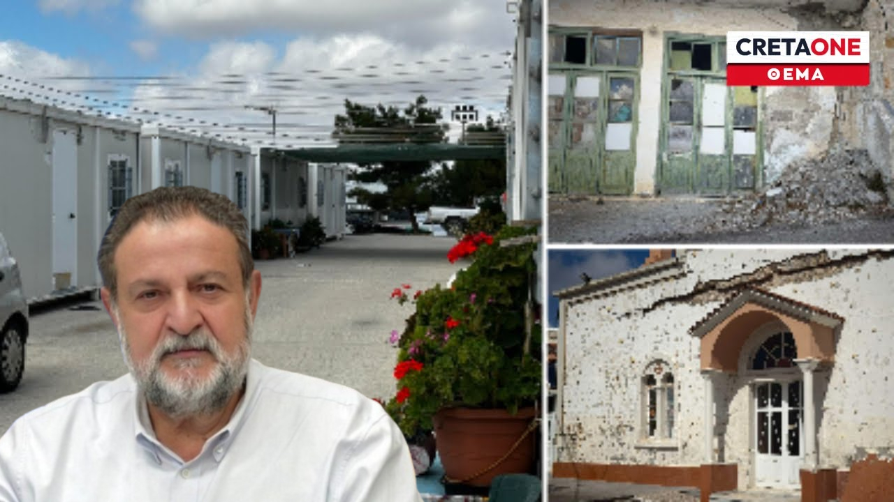 Σεισμός στην Ιεράπετρα: Ξύπνησαν μνήμες από την καταστροφή στο Αρκαλοχώρι – Παραμένουν ανοικτές οι… «πλήγες»