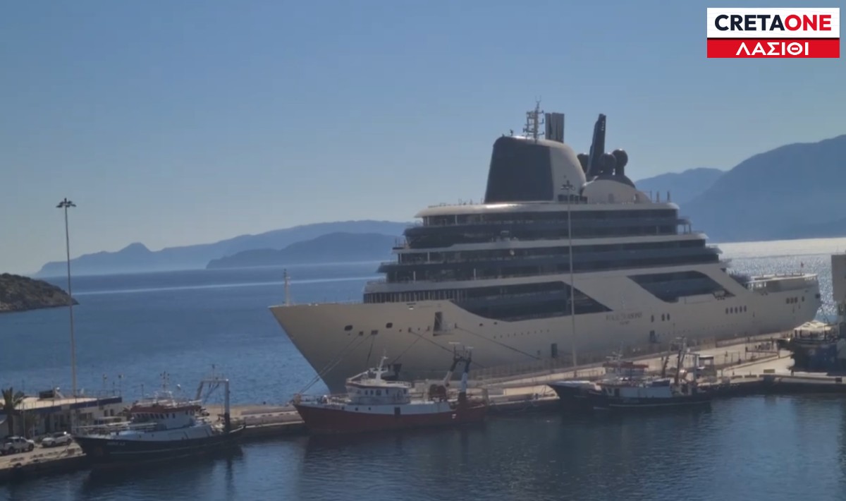 Λασίθι: Το υπερσύγχρονο κρουαζιερόπλοιο Four Seasons Yacht 1 έδεσε στο λιμάνι του Αγίου Νικολάου (βίντεο)