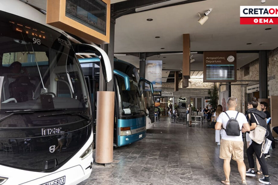 ΚΤΕΛ ενιαίος φορέας διαγωνισμός