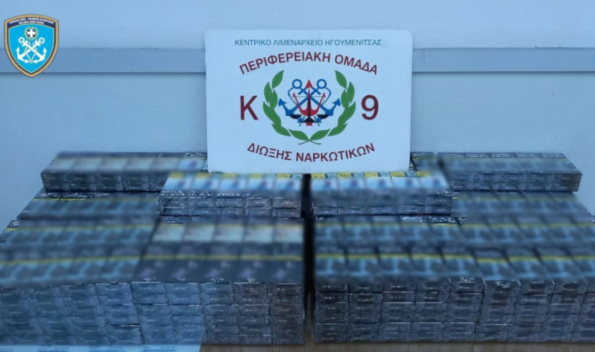 Είχαν κρύψει καλά τα λαθραία τσιγάρα αλλά υπολόγιζαν χωρίς τον σκύλο της ομάδας Κ-9!