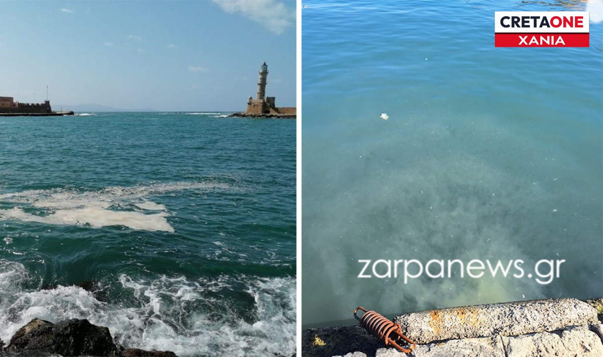 Xανιά: Η δυσοσμία έπνιξε τους επισκέπτες στο Eνετικό λιμάνι