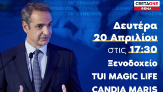 Μητσοτάκης Υπουργοί Κρήτη προσυνέδριο