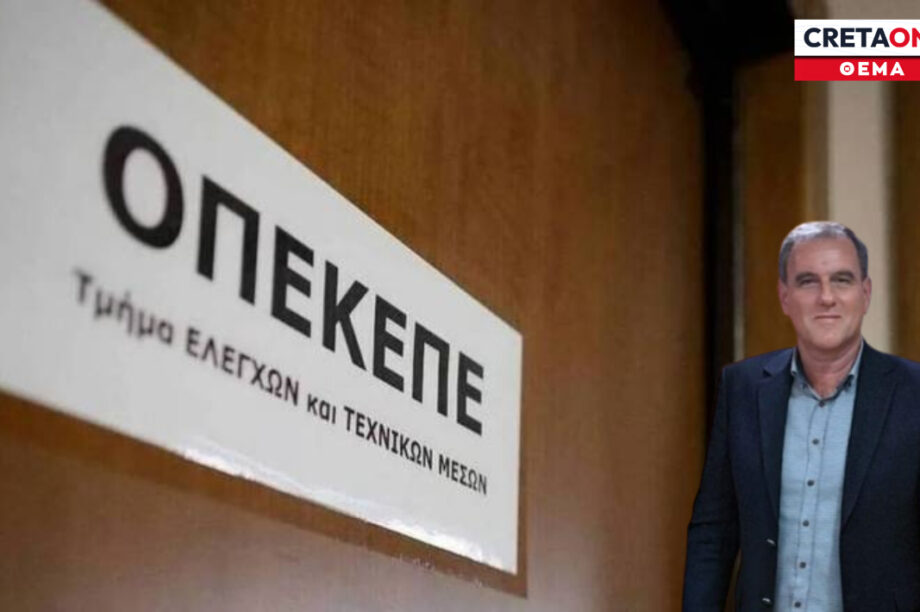 ΟΠΕΚΕΠΕ Πανταζής Αργύρης ΚΕΔΕ