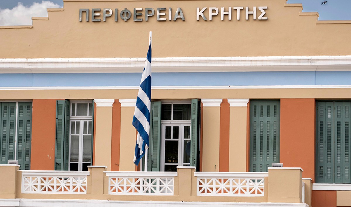 Περιφέρεια Κρήτης perifereia kritis