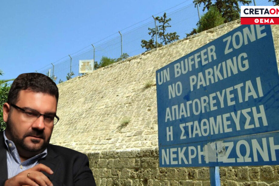 Μάριος Ευθυμιόπουλος CRETAONE Τουρκία Κύπρος