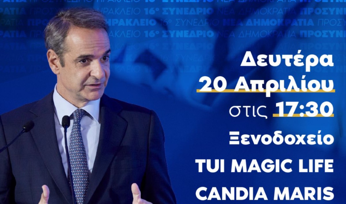 Στο Ηράκλειο το Προσυνέδριο της Νέας Δημοκρατίας για τα μεγάλα έργα και τις υποδομές