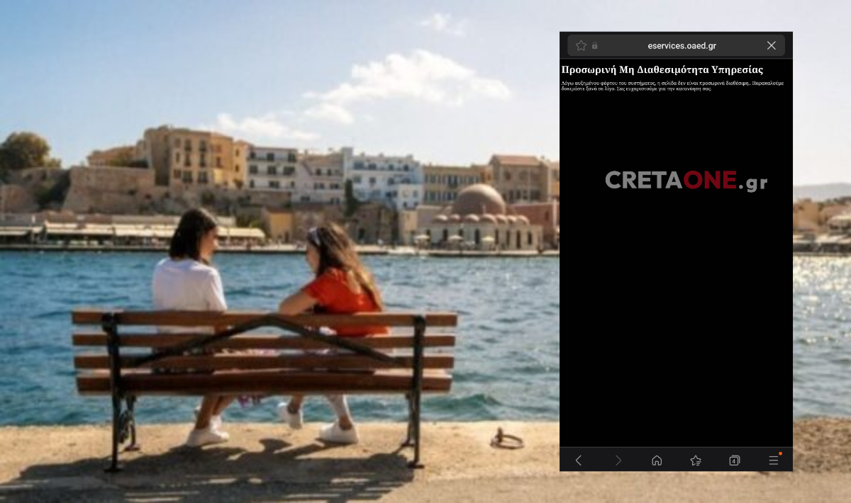 «Έπεσε» η πλατφόρμα κοινωνικού τουρισμού – Χιλιάδες δικαιούχοι σε αναμονή
