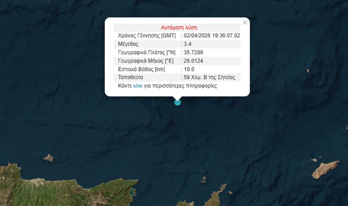 Σεισμός 3,4 ρίχτερ βόρεια της Σητείας