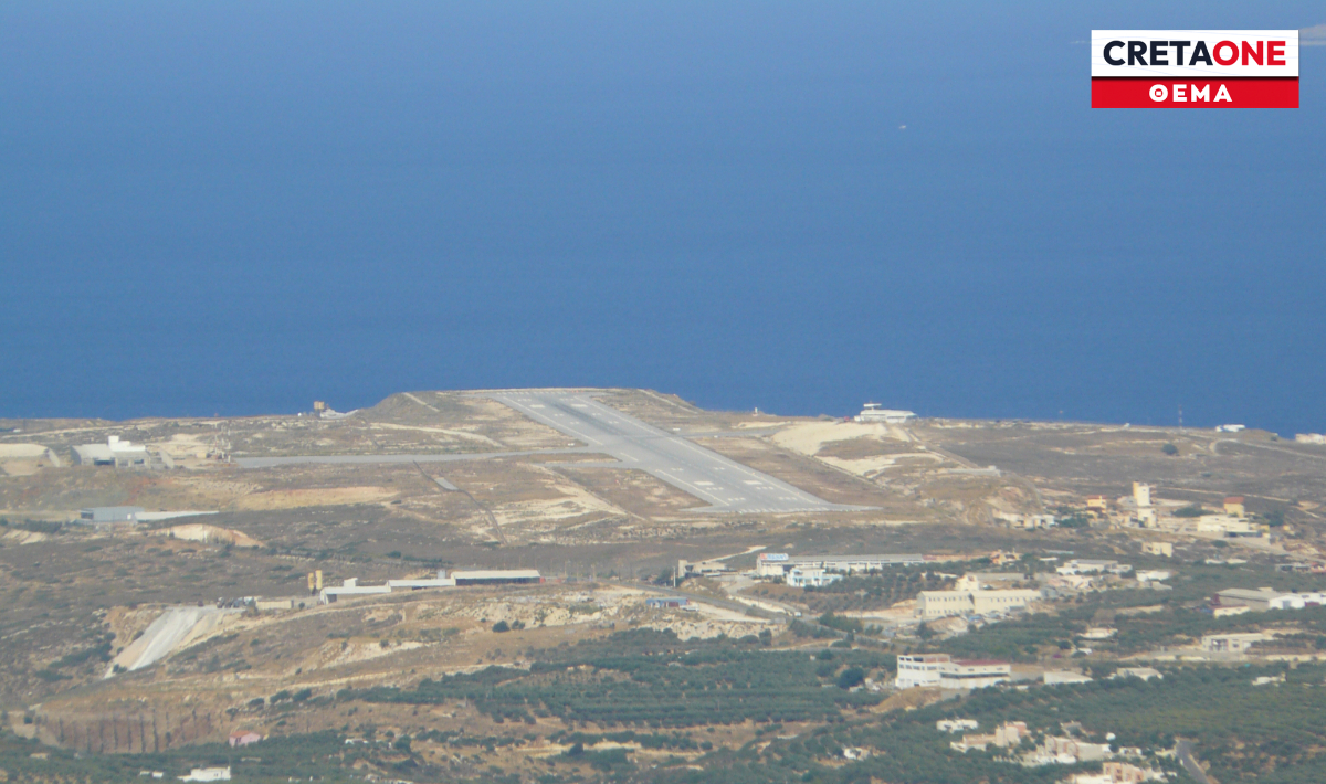 Σε ιδιώτη το αεροδρόμιο Σητείας – Βγήκε ο διαγωνισμός παραχώρησης για 40 χρόνια!