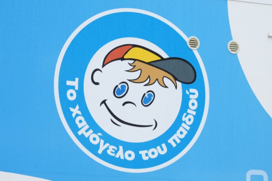 Το Χαμόγελο του Παιδιού To Xamogelo tou Paidiou