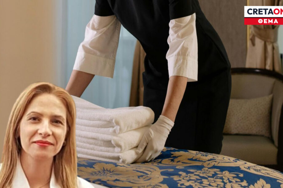 τουρισμός Μαρία Κοζυράκη εργαζόμενοι μετακλητοί