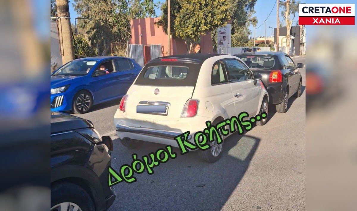 Χανιά: Καραμπόλα τριών οχημάτων στην Αγία Μαρίνα – Ένα άτομο τραυματίστηκε