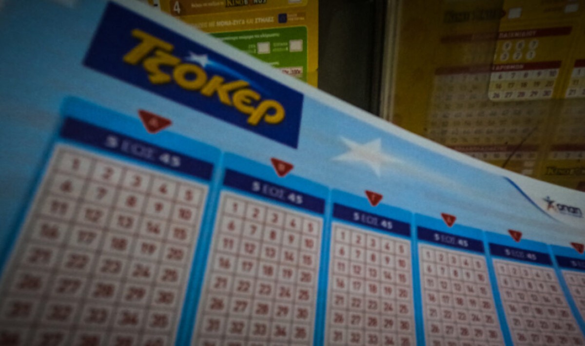 Κλήρωση Τζόκερ 5/4/2026: Δείτε τους τυχερούς αριθμούς