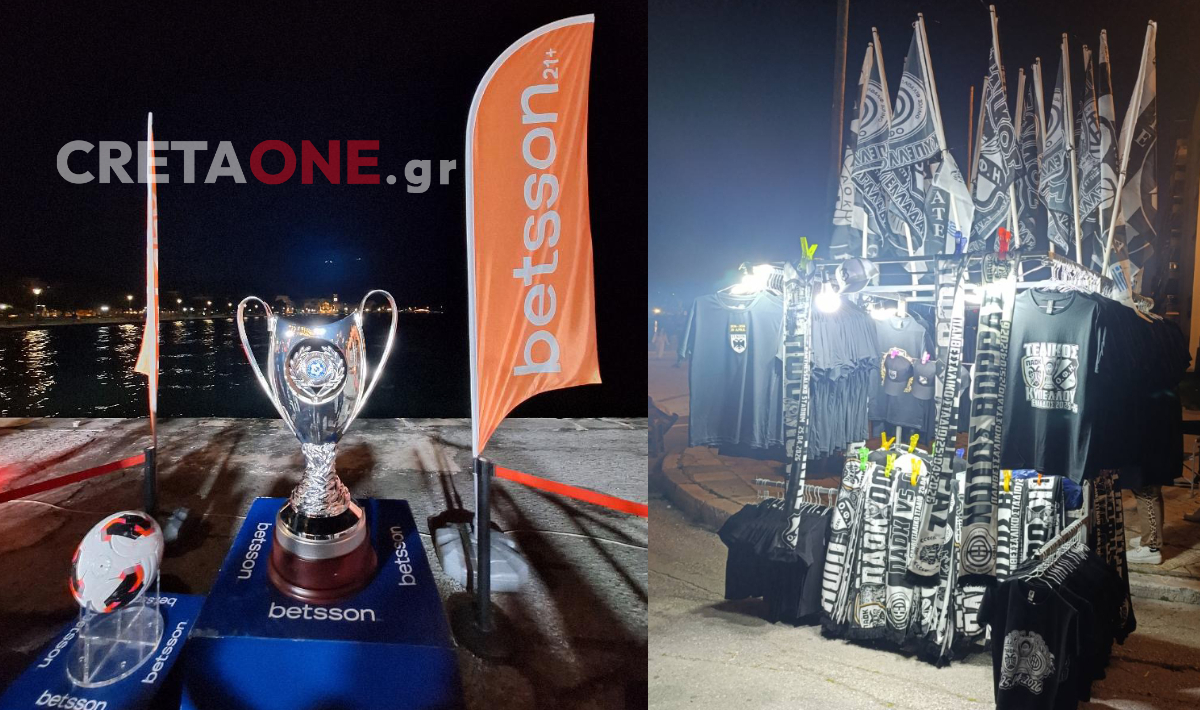 Στους ρυθμούς του Κυπέλλου Ελλάδας ο Βόλος! – Δείτε φωτογραφίες και βίντεο