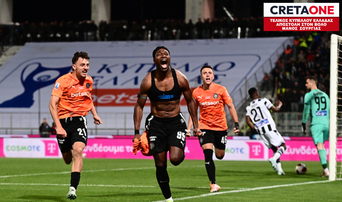 Μέγας ΟΦΗ: «Λύγισε» τον ΠΑΟΚ στην παράταση και έφερε το Κύπελλο στην Κρήτη μετά από 39 χρόνια!