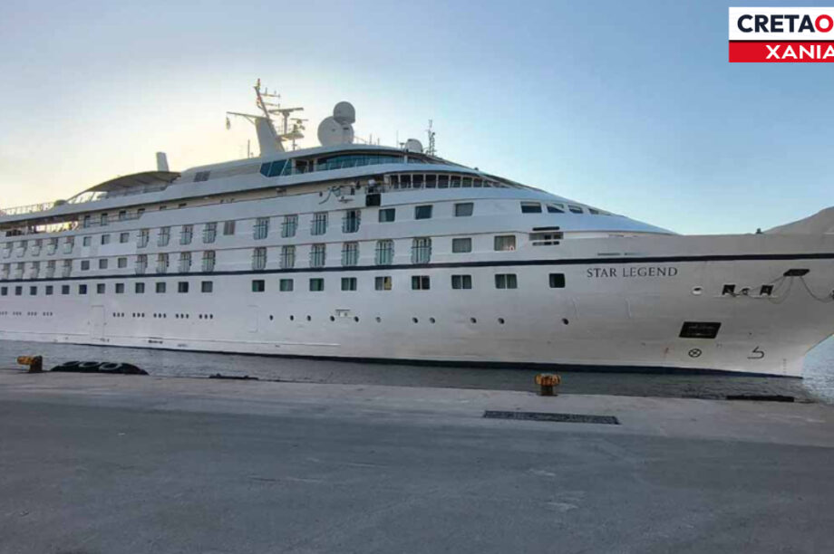 ΚΡΟΥΑΖΙΕΡΟΠΛΟΙΟ ΧΑΝΙΑ