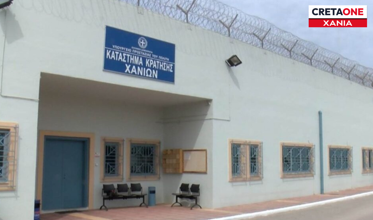 Χανιά: Φωτιά σε κελί στις φυλακές Αγυιάς από κρατούμενους