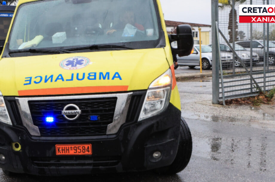 ΑΣΘΕΝΟΦΟΡΟ ΕΚΑΒ ΧΑΝΙΑ